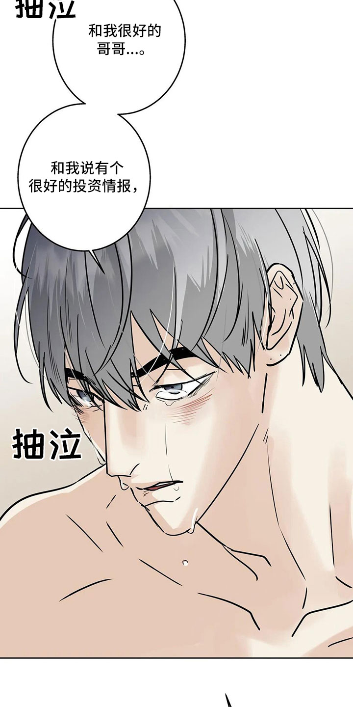 淑女都市1.0邻居攻略漫画,第55章：5个亿2图