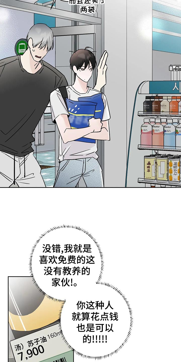 邻居攻略法漫画免费漫画,第30章：血拼2图