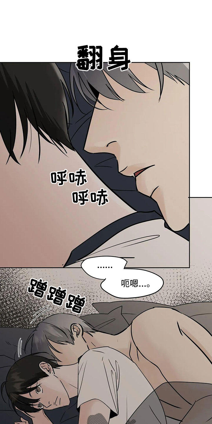 邻居电影漫画,第56章：逃跑吧2图