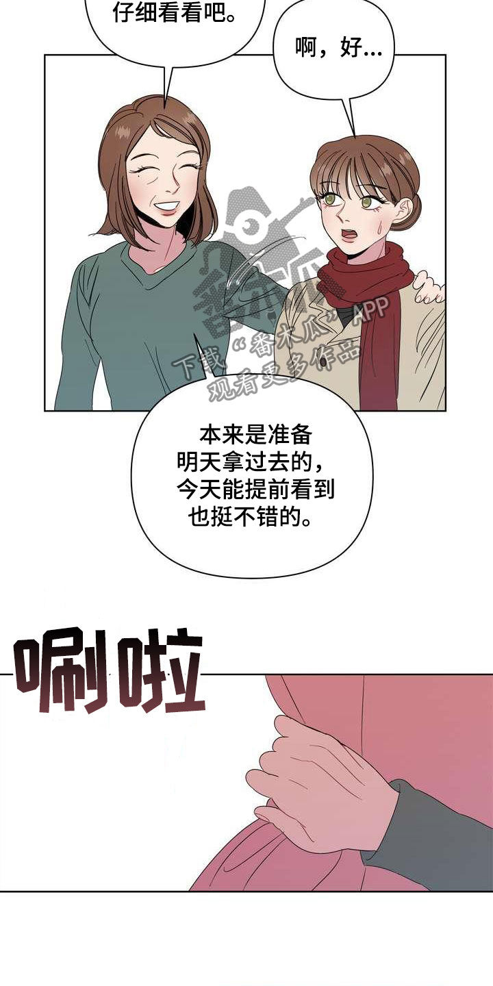 天堂别墅房子漫画,第25章：礼物1图