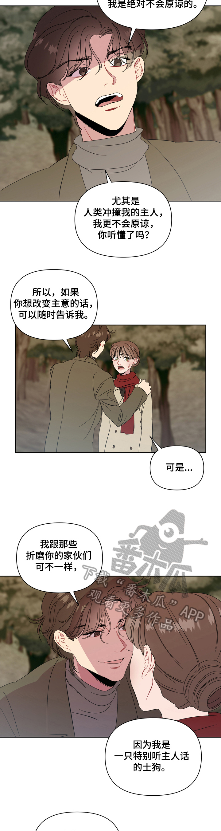 天堂复古火龙窟漫画,第17章：诡异2图