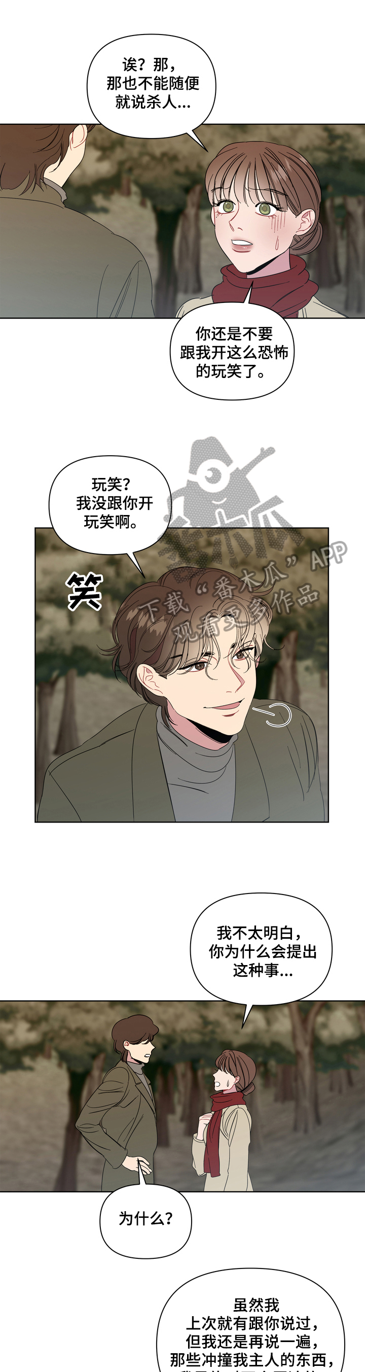 天堂复古火龙窟漫画,第17章：诡异1图