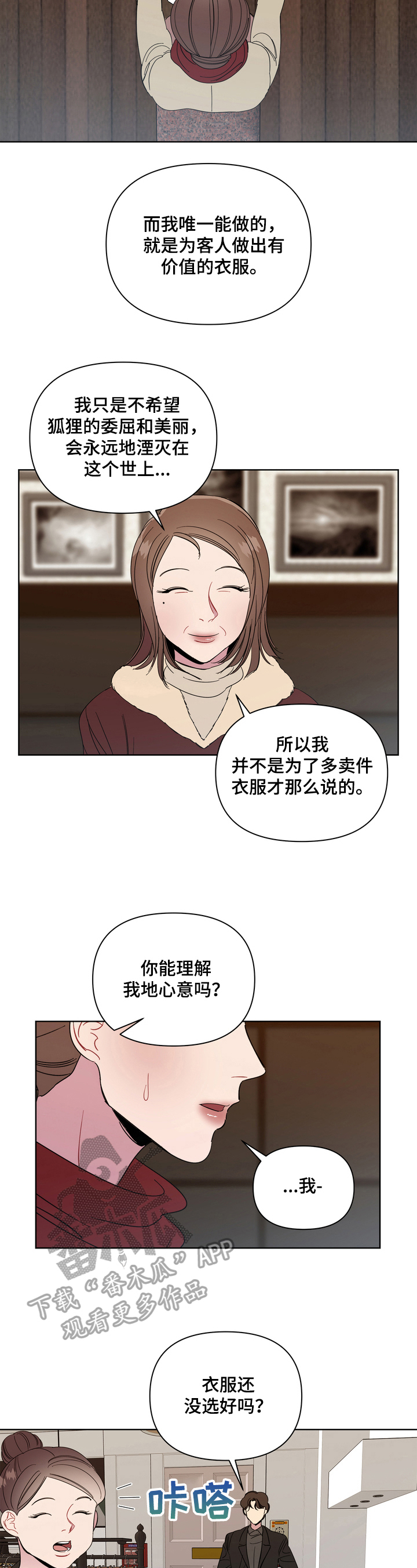 天堂庵森林康养基地最新消息漫画,第13章：无法修复1图