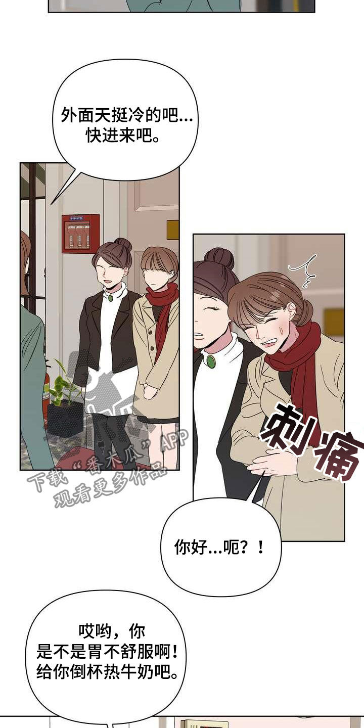 天堂府邸漫画,第25章：礼物1图