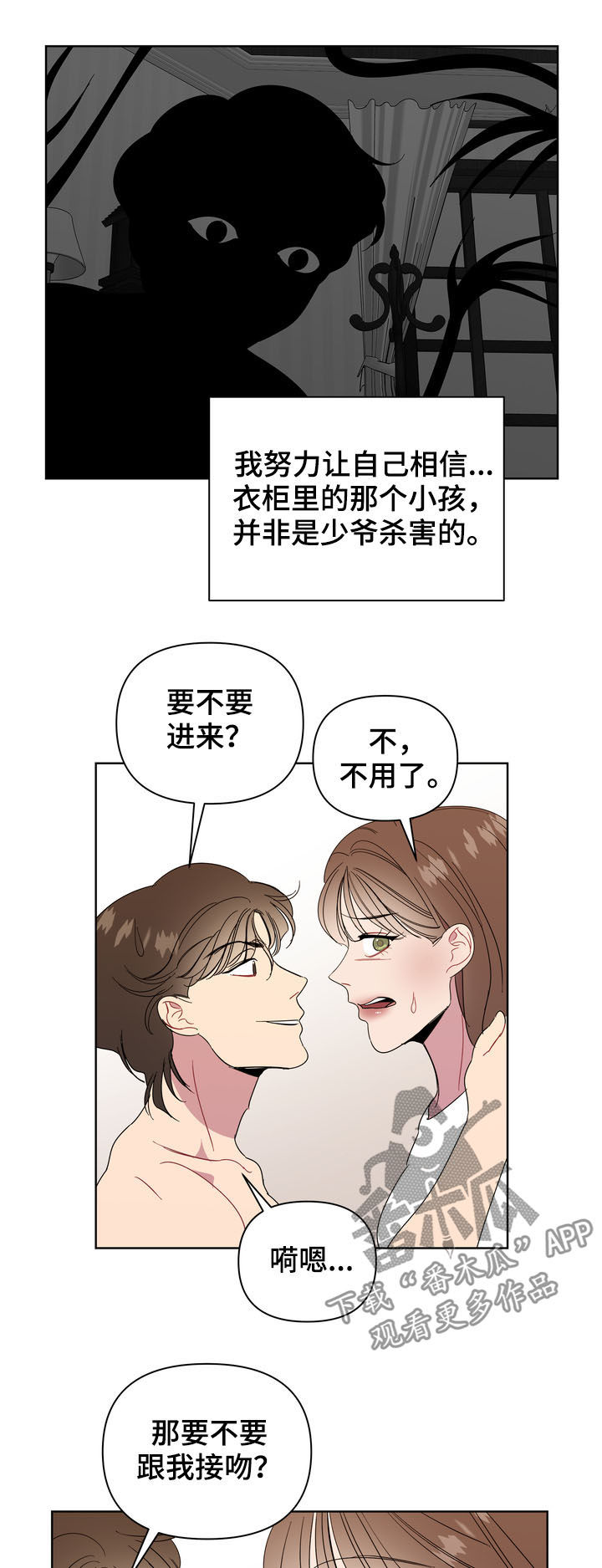 天堂复古火龙窟漫画,第22章：奖励1图