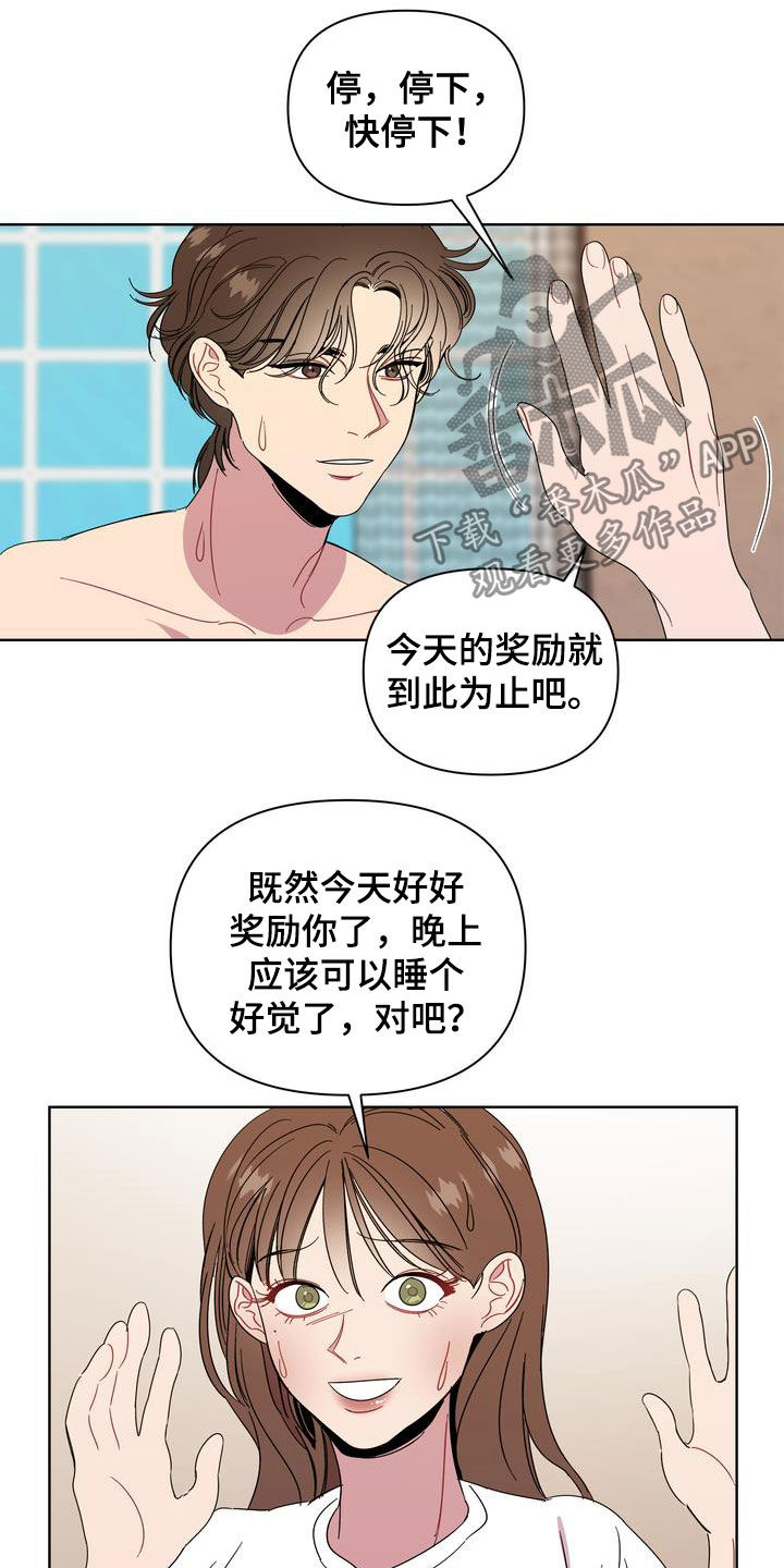 天堂宫殿建筑漫画,第23章：肠胃炎2图