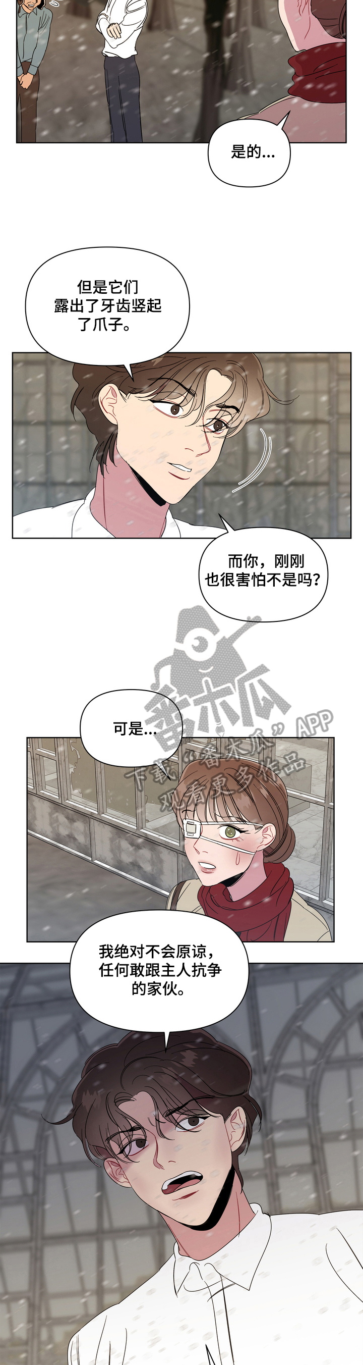 天堂2漫画,第8章：买药2图