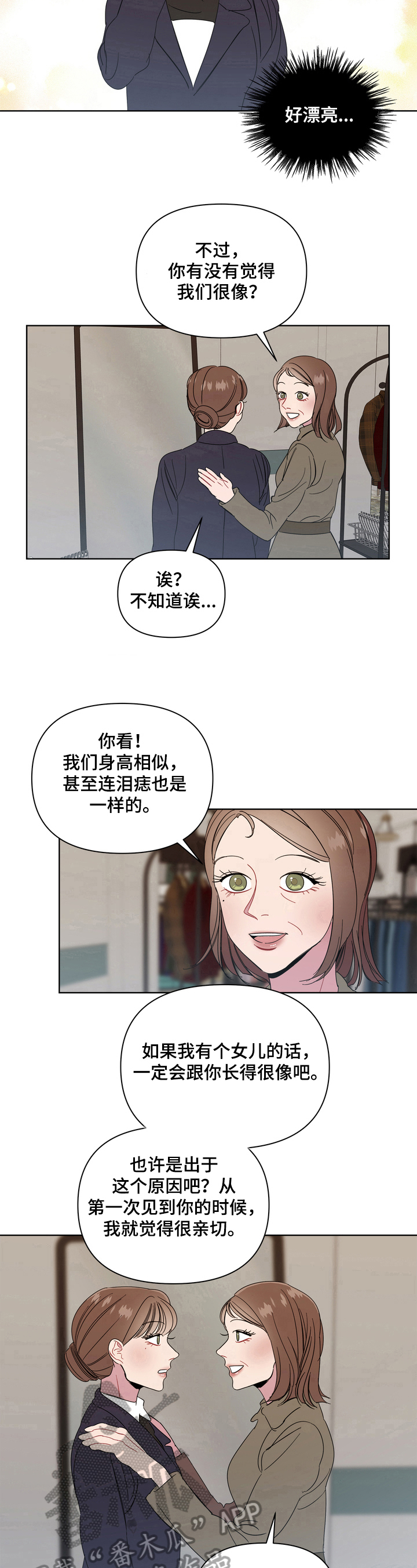 天堂副本看我攻略男神未删减漫画下拉式漫画,第15章：春天2图