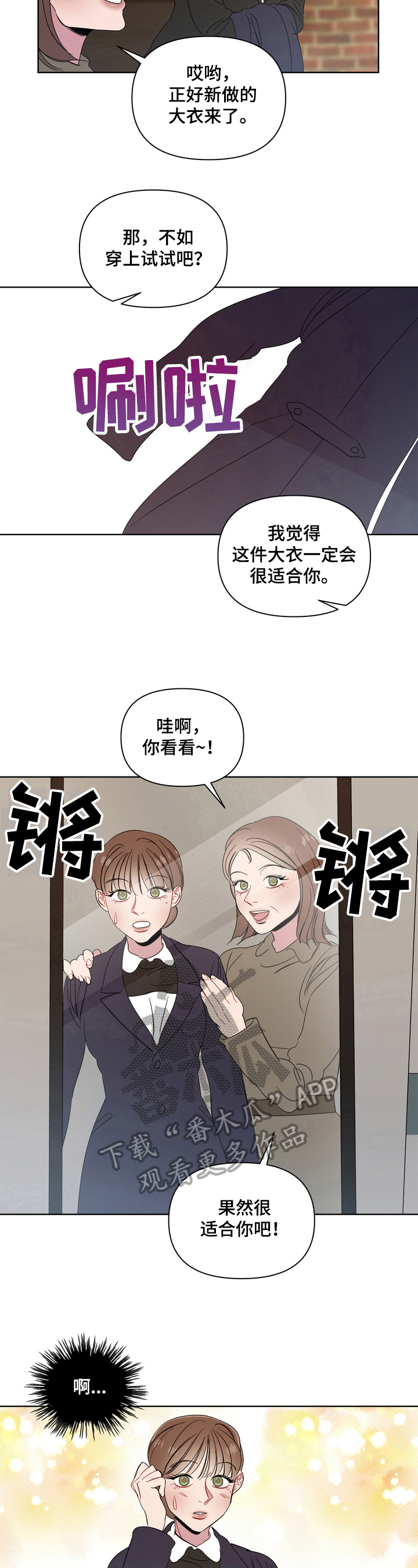 天堂副本看我攻略男神未删减漫画下拉式漫画,第15章：春天1图