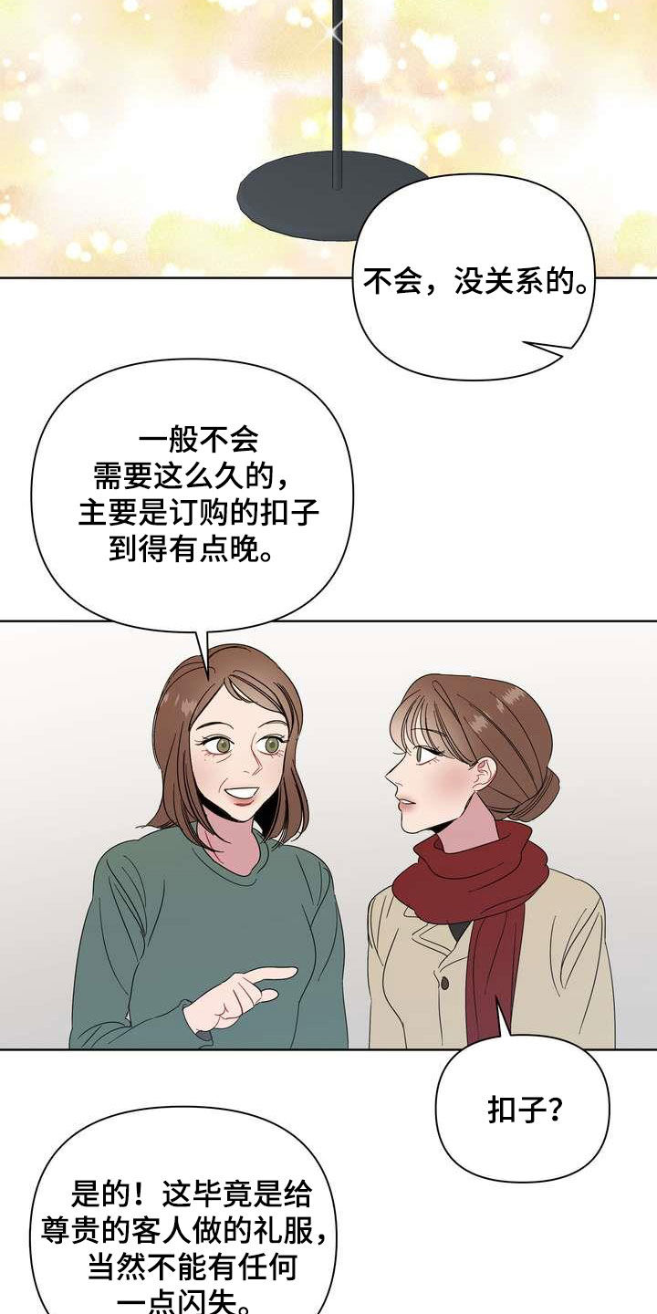 天堂别墅房子漫画,第25章：礼物1图