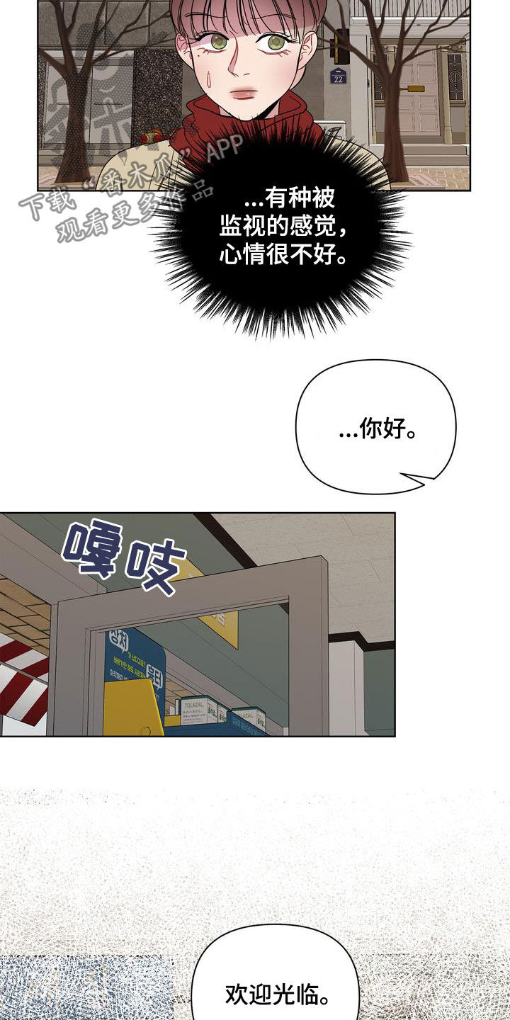 天堂居所漫画,第24章：特别的冬天2图