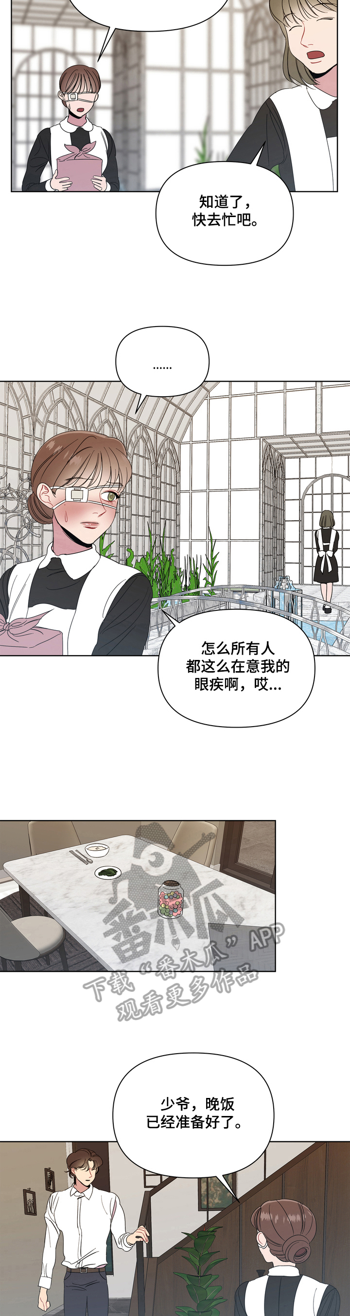 天堂大宅漫画,第9章：异常2图