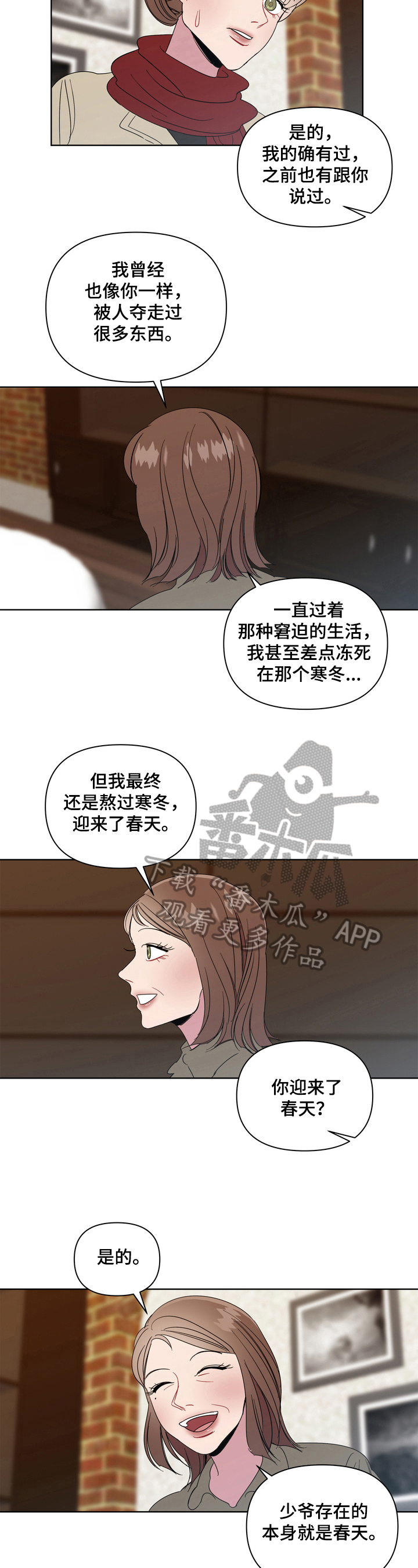 天堂副本看我攻略男神未删减漫画下拉式漫画,第15章：春天1图