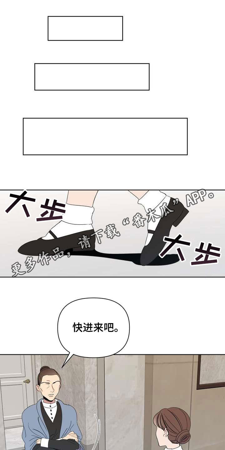 天堂房子漫画,第26章：机会1图