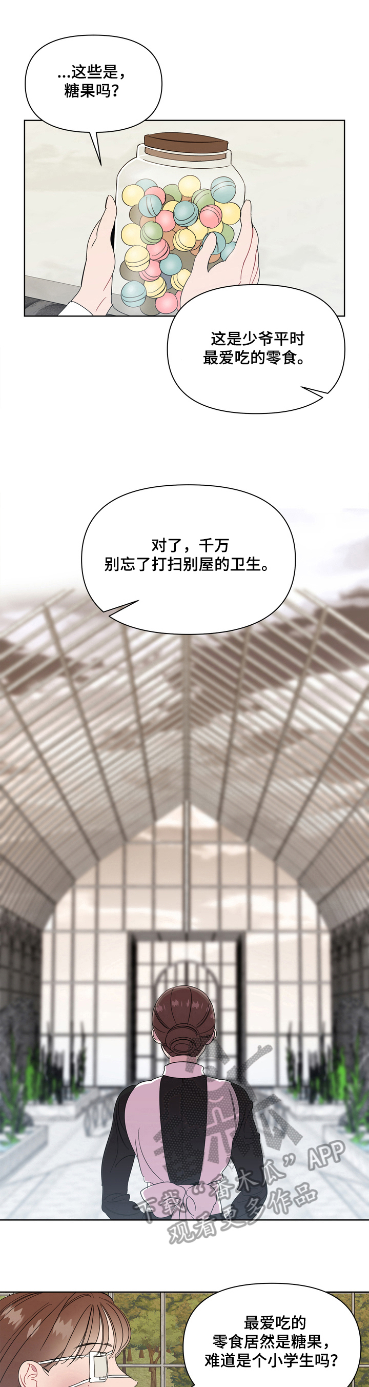 天堂房子漫画,第4章：提醒2图