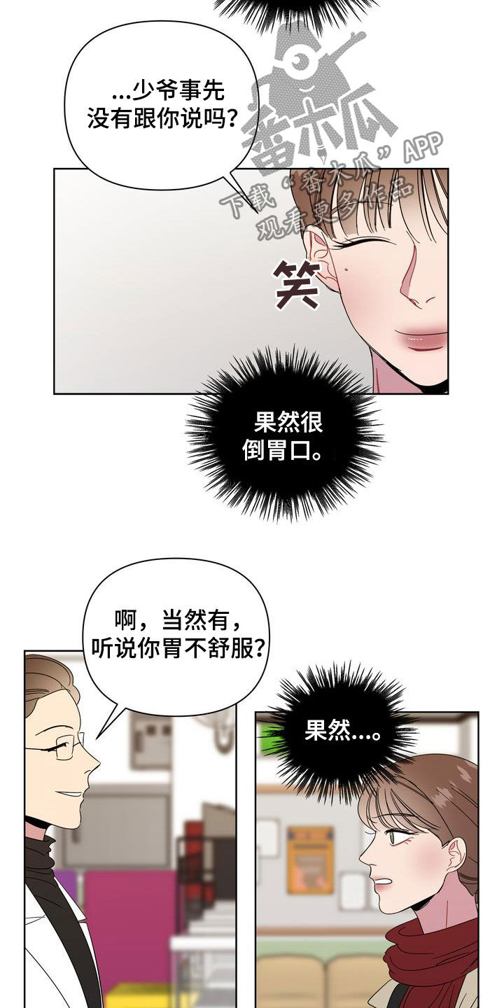 天堂不相信眼泪电视剧全集漫画,第24章：特别的冬天2图