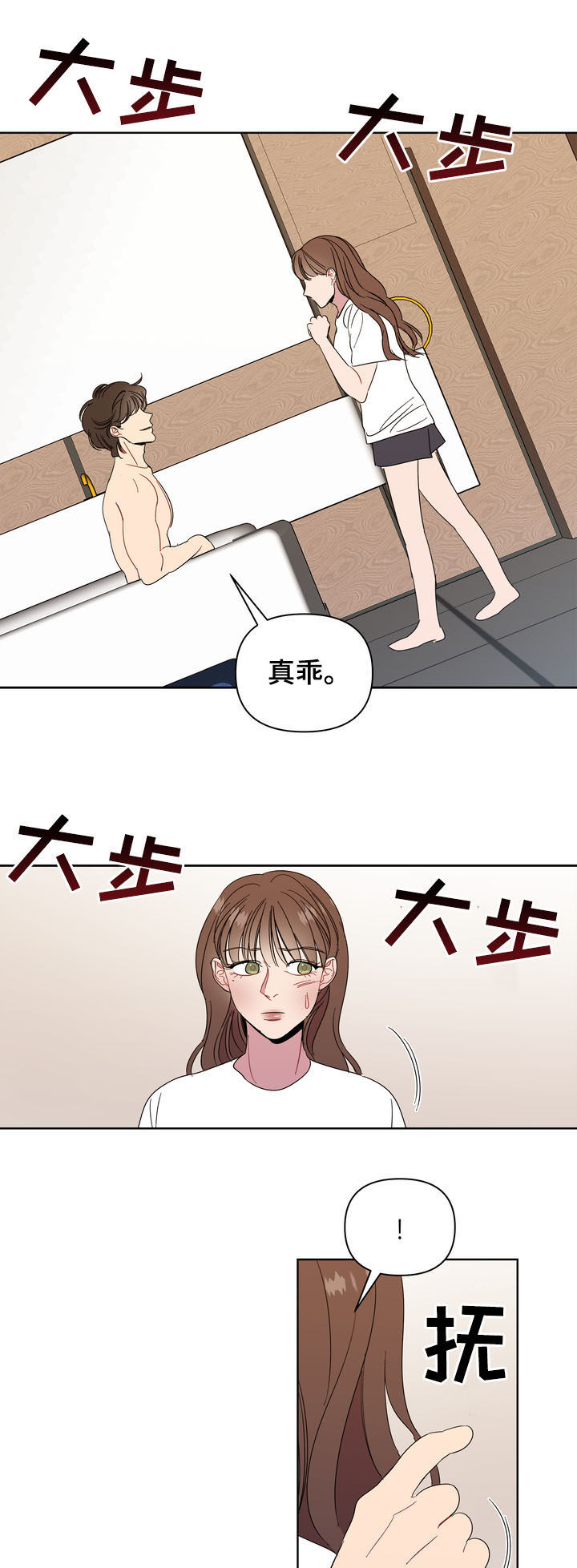 天堂复古火龙窟漫画,第22章：奖励1图