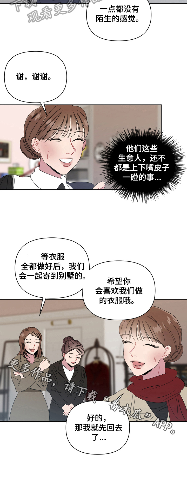 天堂副本看我攻略男神未删减漫画下拉式漫画,第15章：春天1图