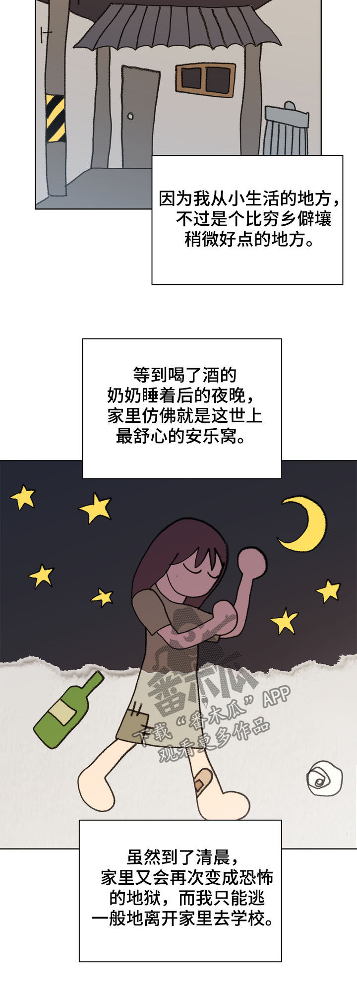 天堂寨风景区漫画,第21章：呼唤2图