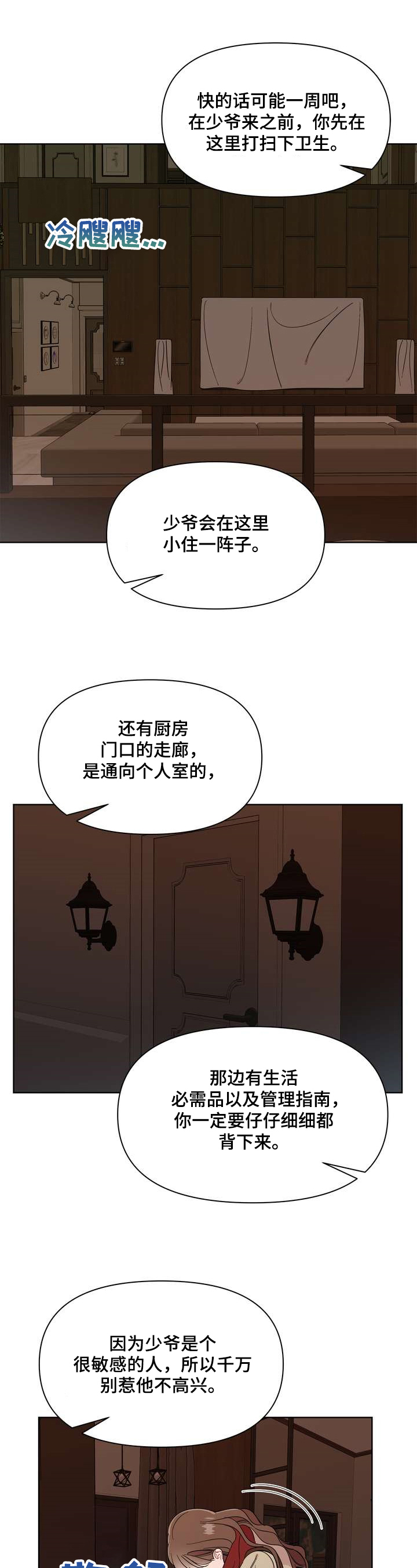 天气预报未来3天漫画,第3章：了解1图