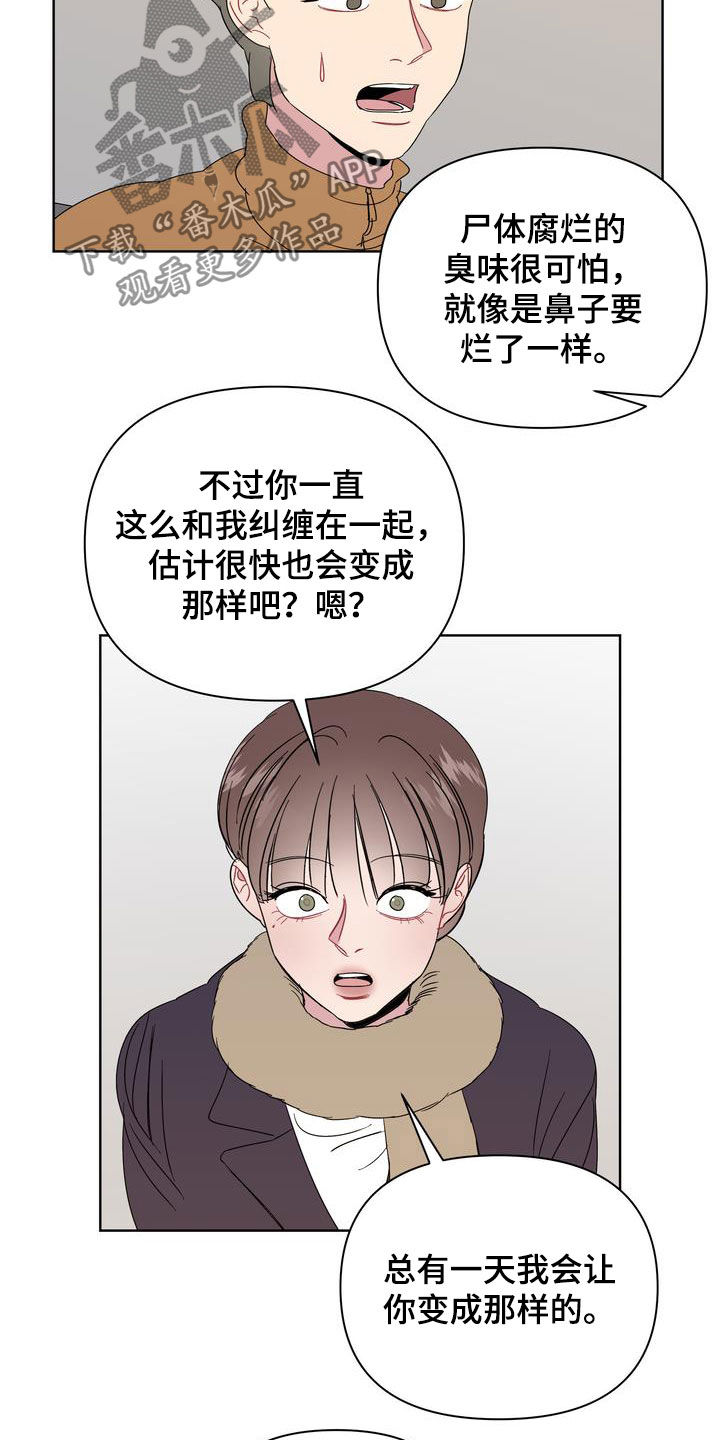 天堂房子漫画,第30章：人渣1图