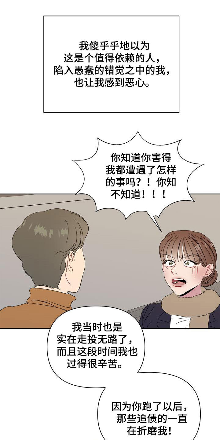 天堂福利影院漫画,第29章：怪罪2图