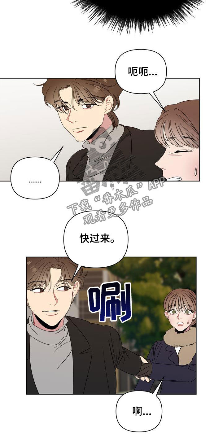 天堂福利影院18入口漫画,第28章：前任2图