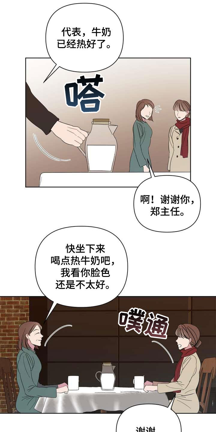 天堂别墅房子漫画,第25章：礼物1图