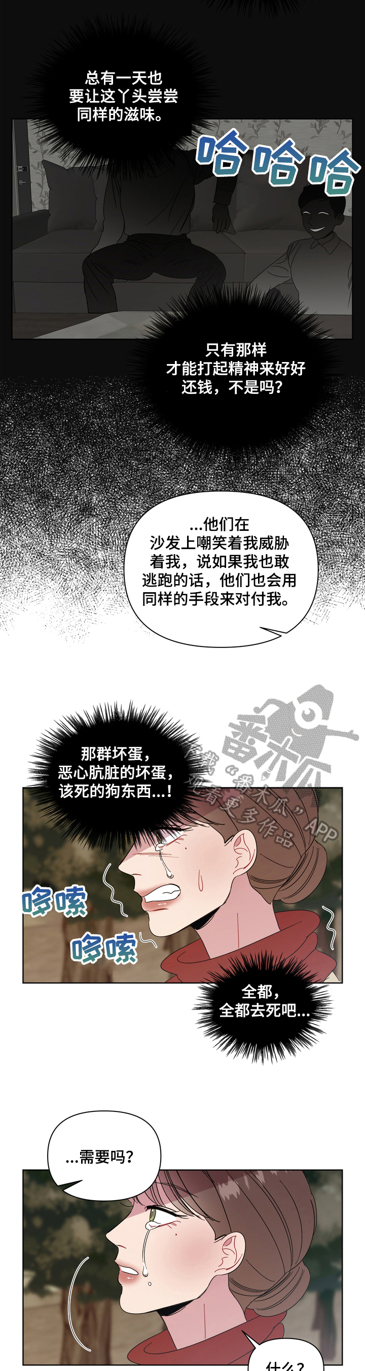 天堂复古火龙窟漫画,第17章：诡异1图