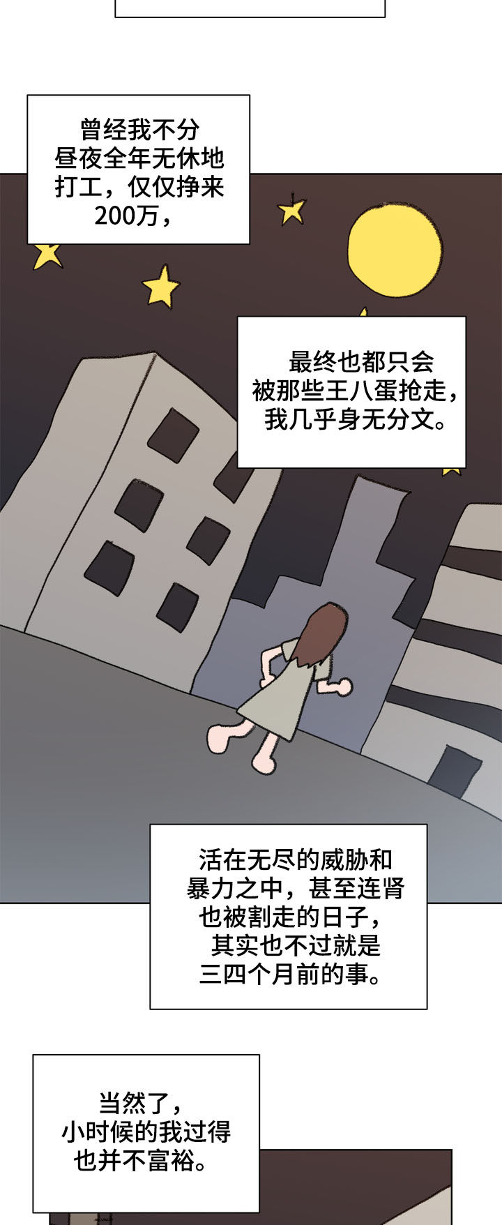 天堂寨风景区漫画,第21章：呼唤1图