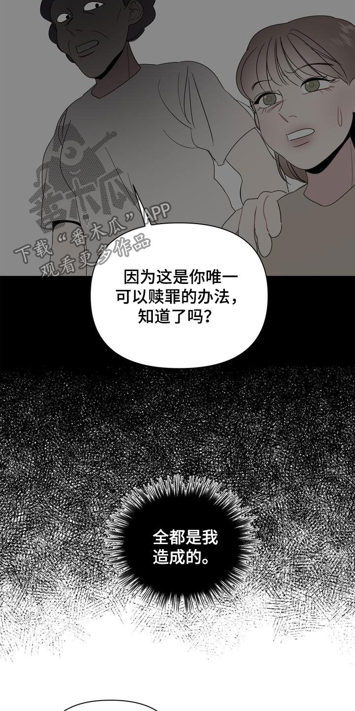 天堂电影在线看免费完整漫画,第30章：人渣1图