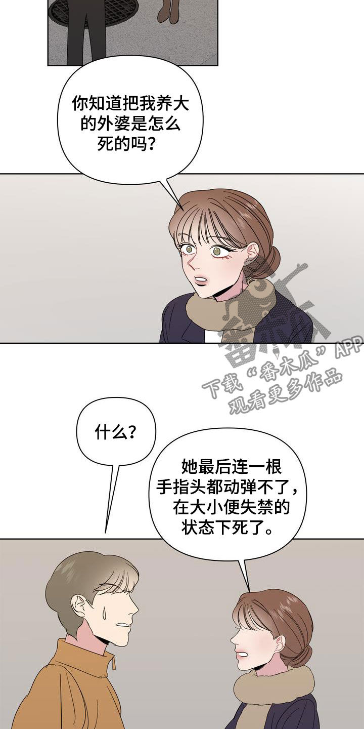 天堂房子漫画,第30章：人渣1图