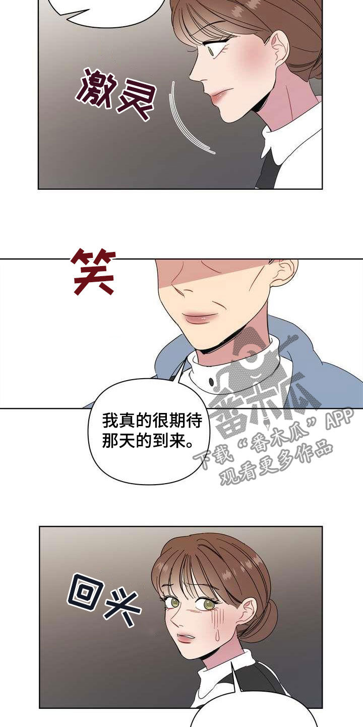 天堂来的孩子漫画,第26章：机会2图