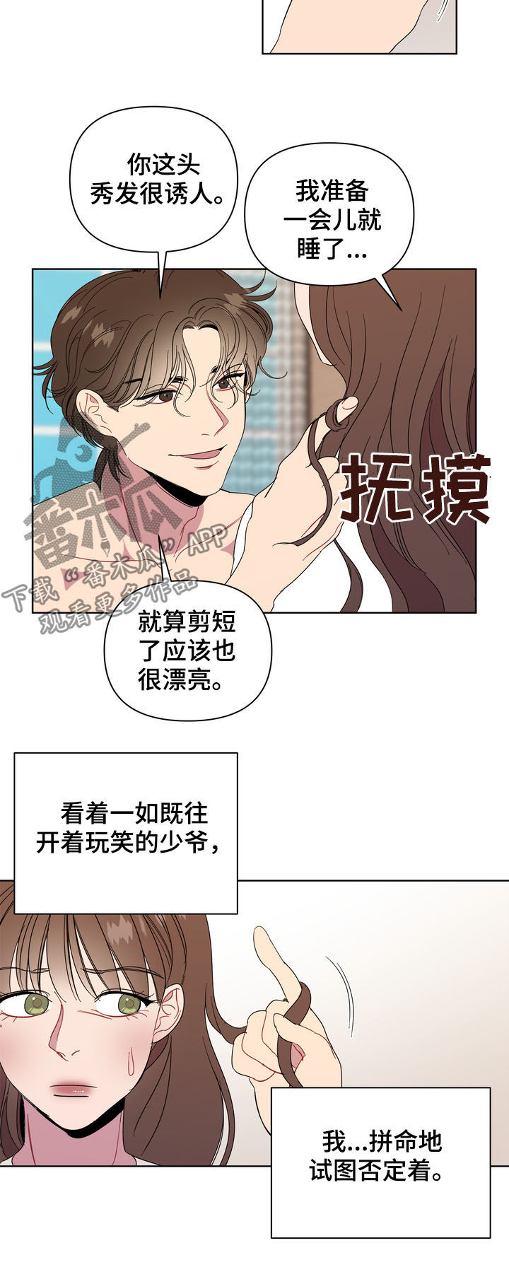 天堂复古火龙窟漫画,第22章：奖励2图