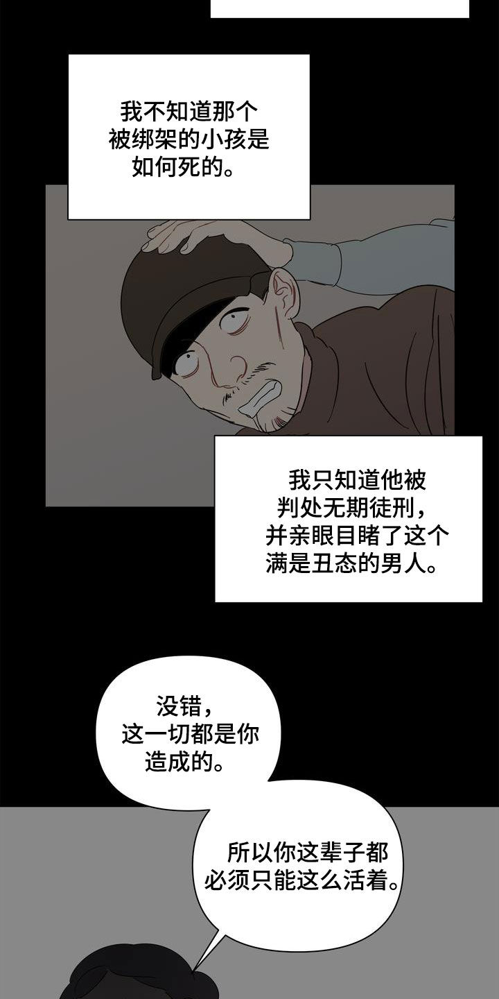 天堂府邸漫画,第30章：人渣2图