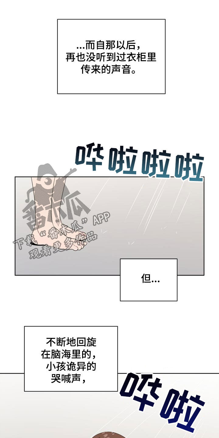 天气预报未来3天漫画,第27章：约会2图