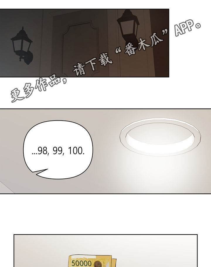 天堂日落漫画,第21章：呼唤1图