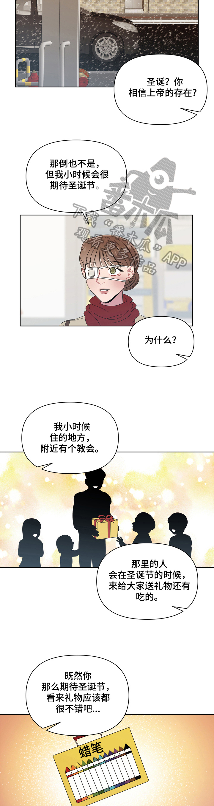 天堂副本 看我攻略男神漫画,第9章：异常2图