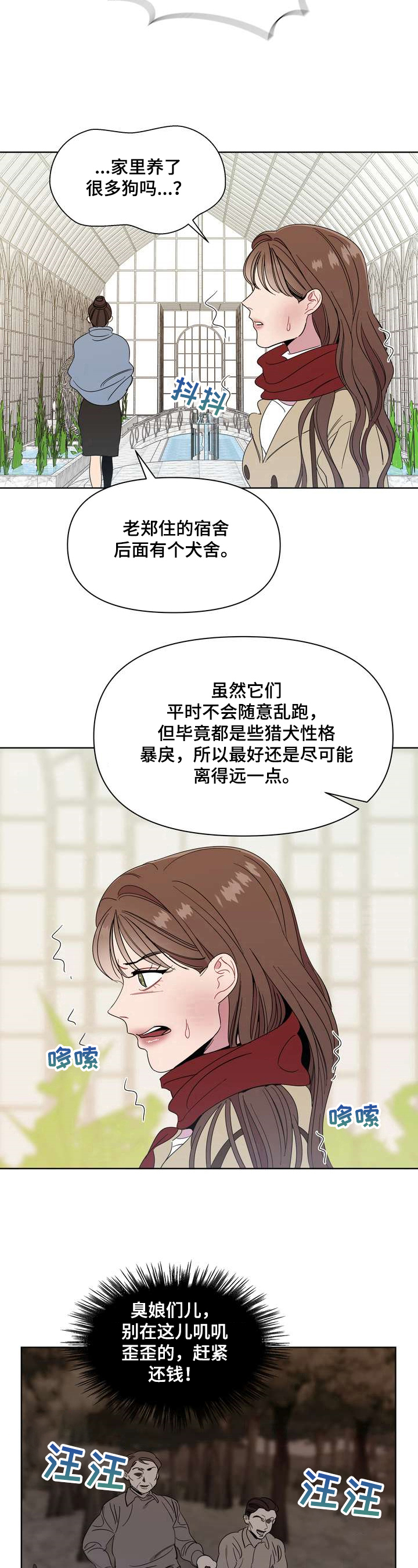 天堂副本看我攻略男神漫画未删减漫画,第2章：介绍1图