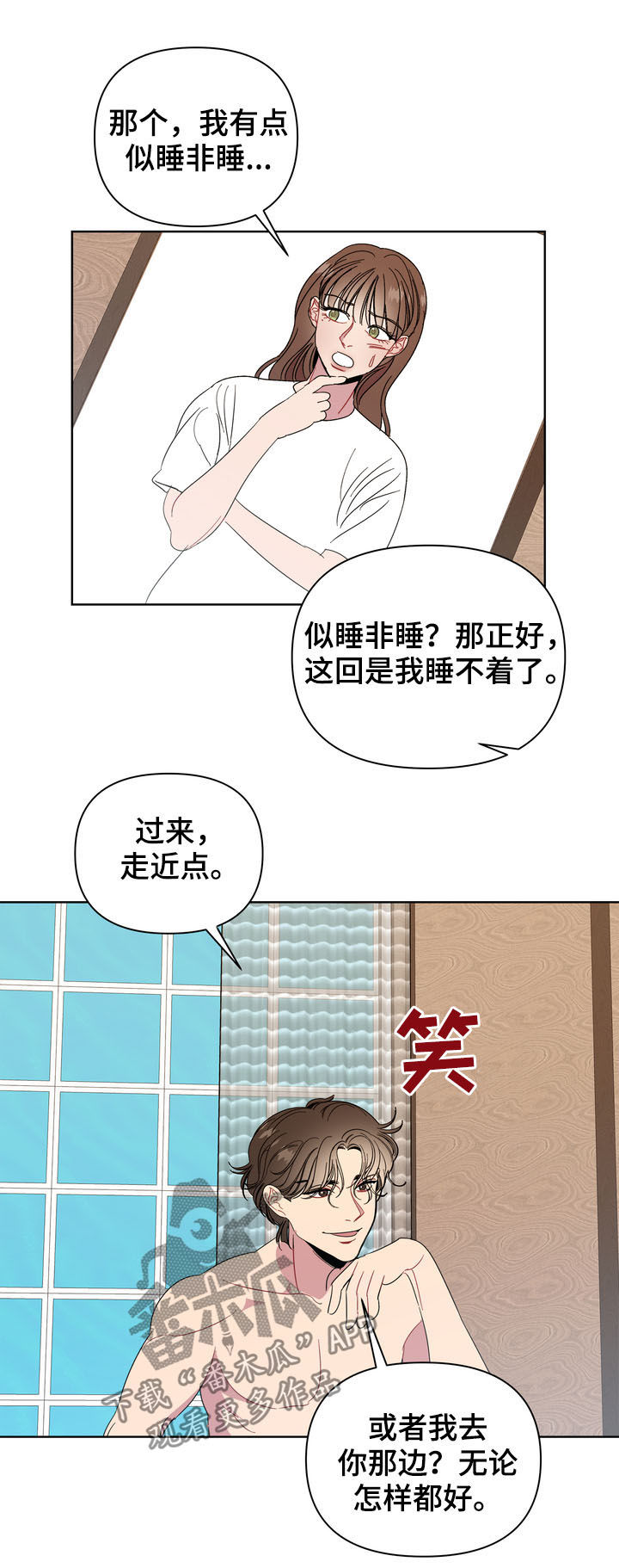 天堂复古火龙窟漫画,第22章：奖励1图