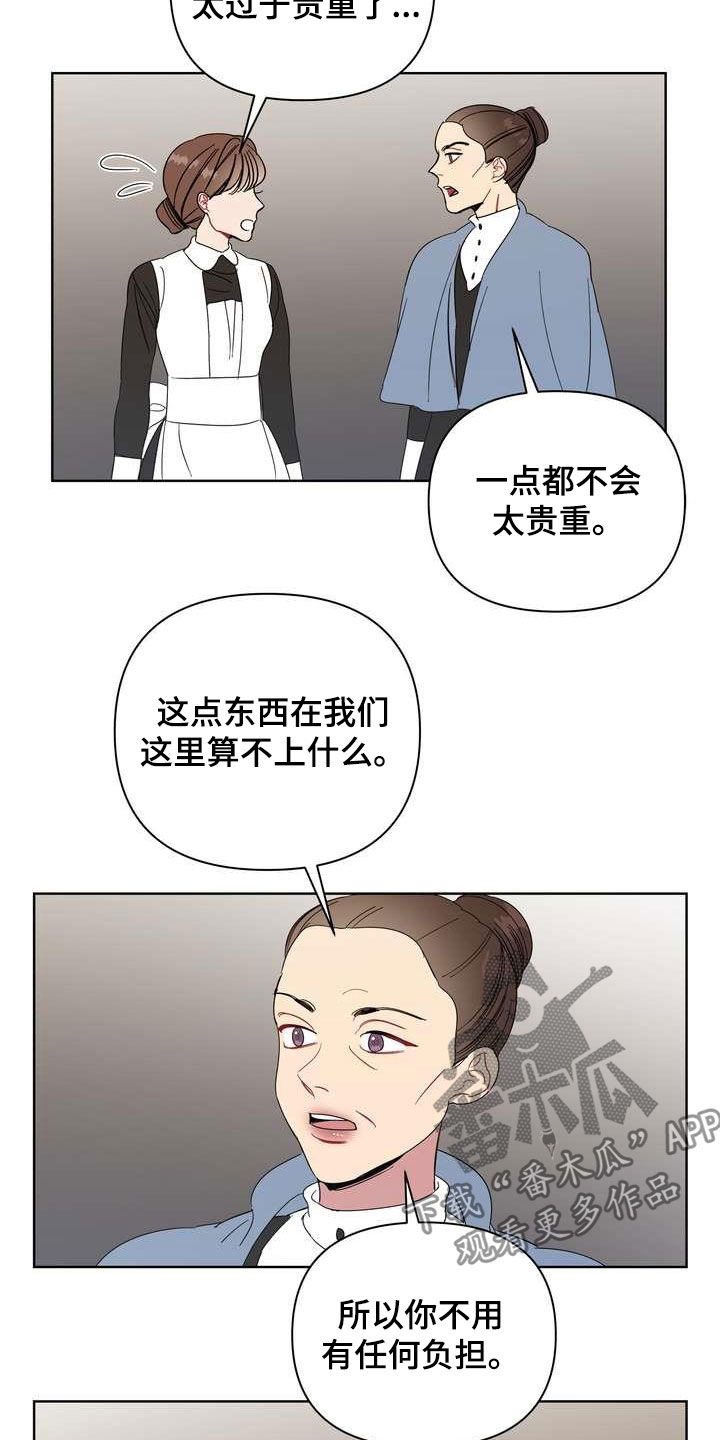 天堂房子漫画,第26章：机会2图