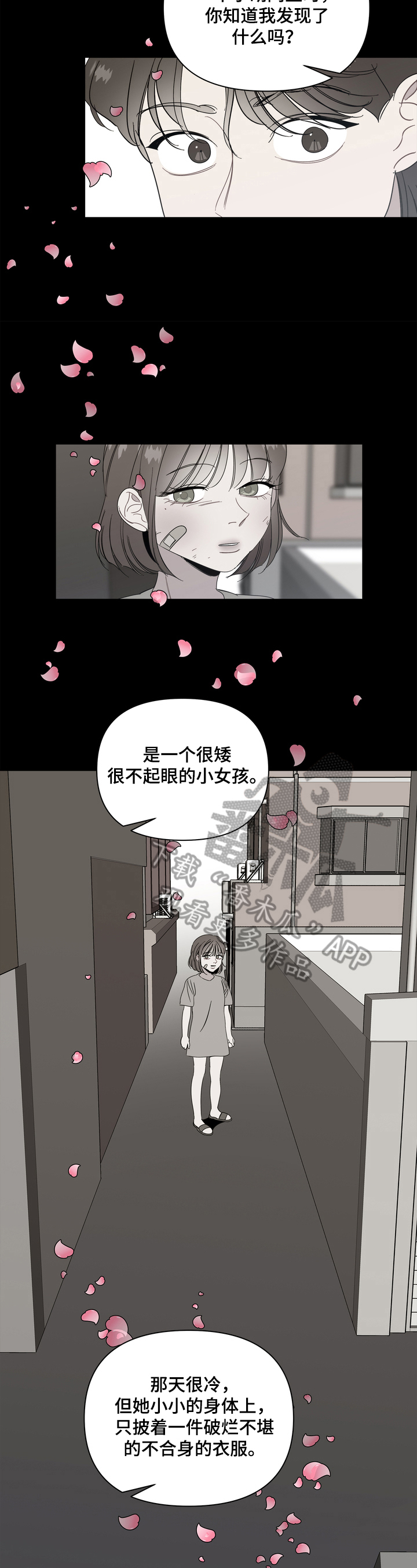 天堂寨风景区百度百科漫画,第18章：很听话2图