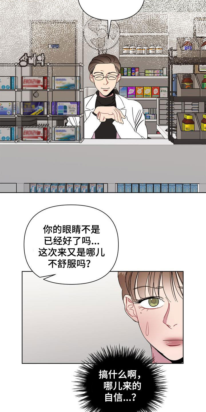 天堂不相信眼泪电视剧全集漫画,第24章：特别的冬天1图