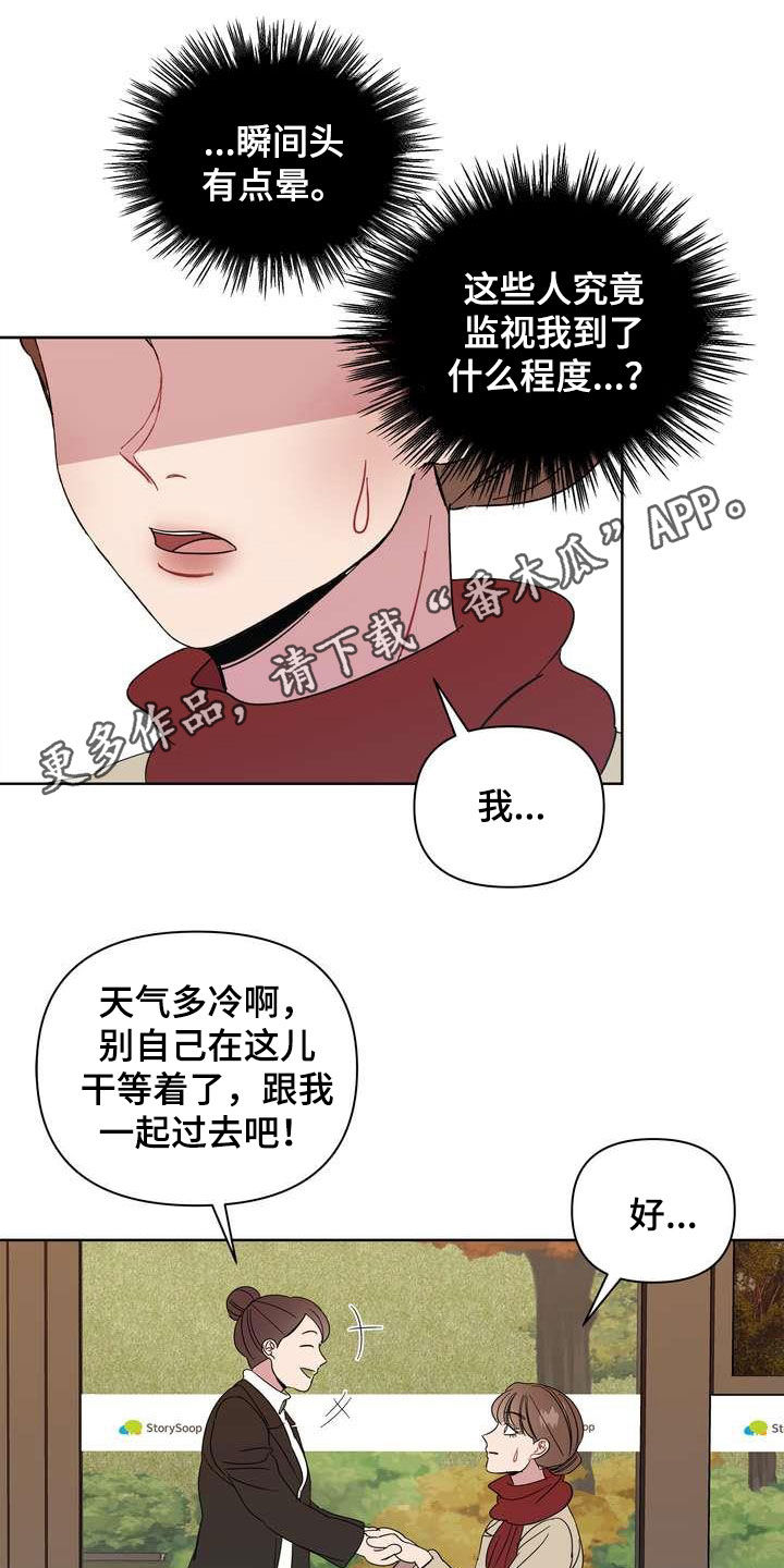 天堂府邸漫画,第25章：礼物1图