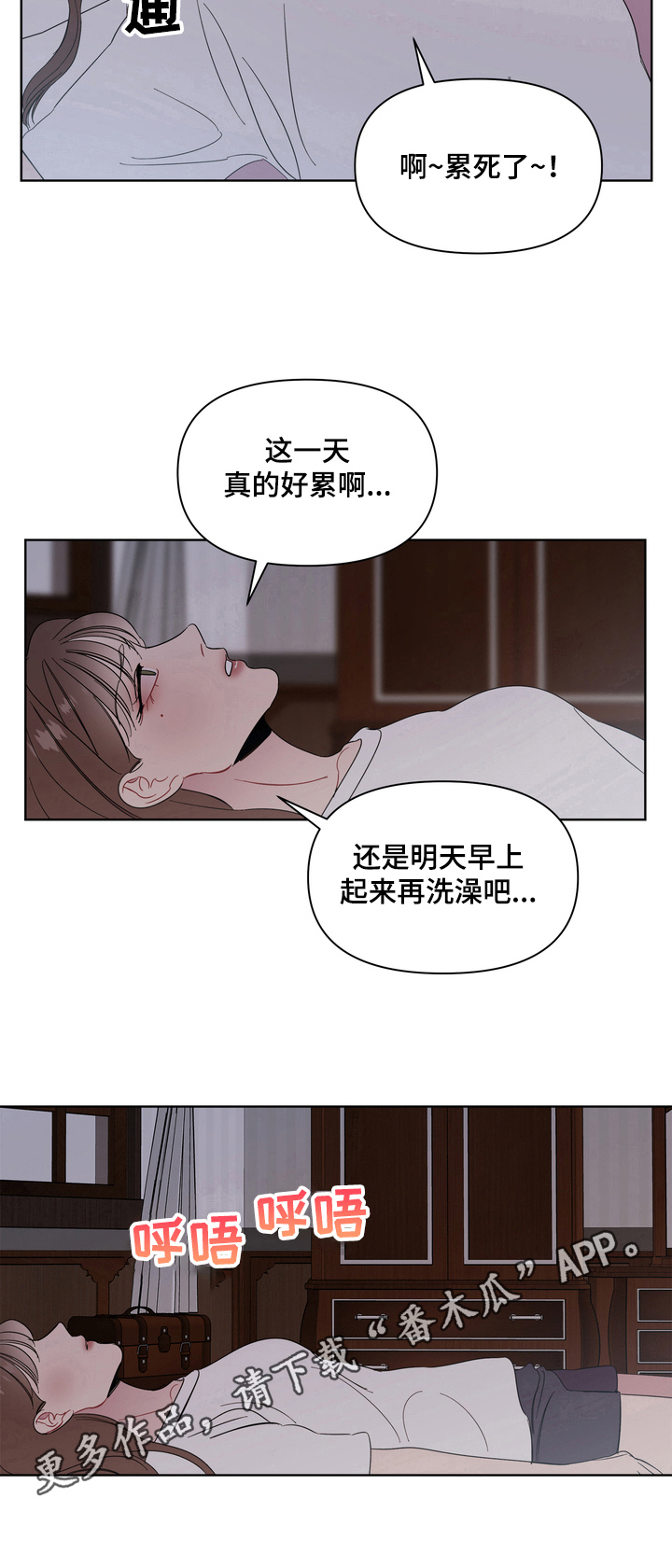 天堂副本看我攻略男神漫画下拉式六漫画漫画,第5章：机智2图