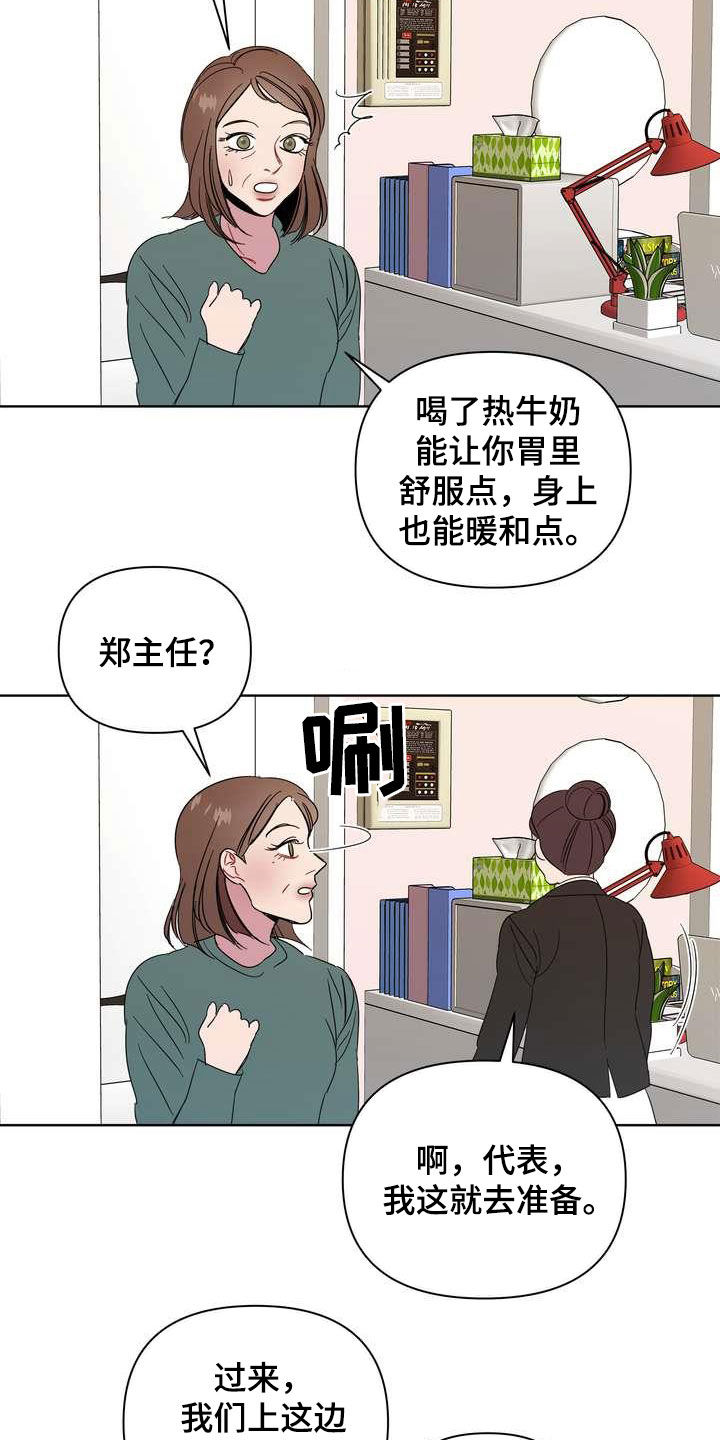 天堂府邸漫画,第25章：礼物2图