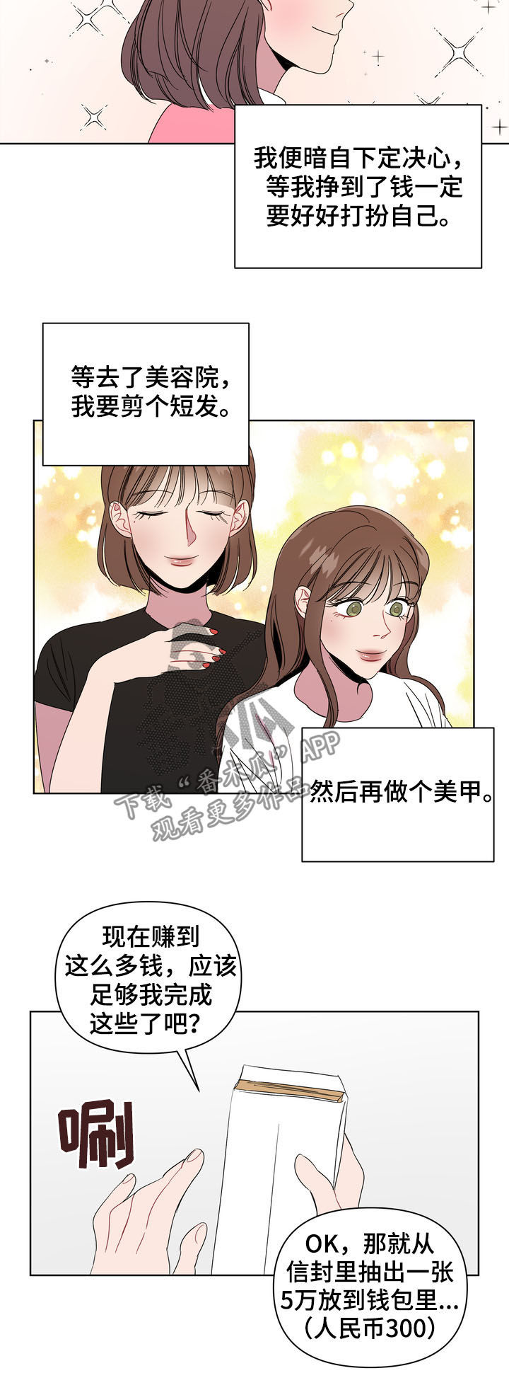 天堂寨风景区漫画,第21章：呼唤1图