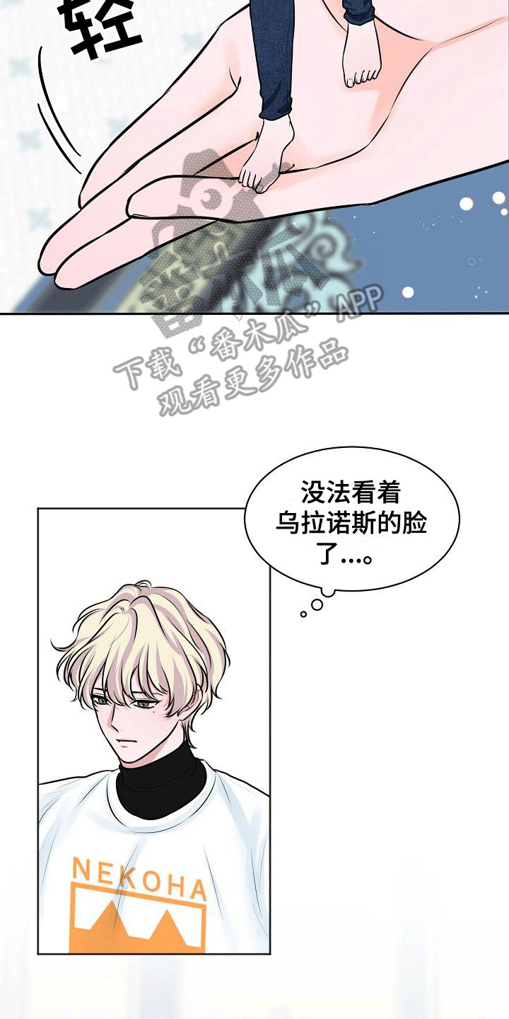 人类饲养漫画,第13章：交给我吧（完结）2图