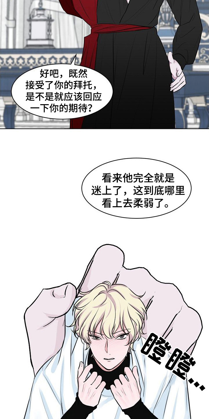 人类饲养漫画,第3章：吵闹1图