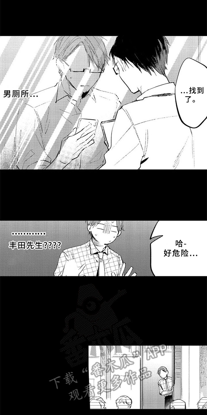 如果像你一样漫画,第20章：粉丝2图